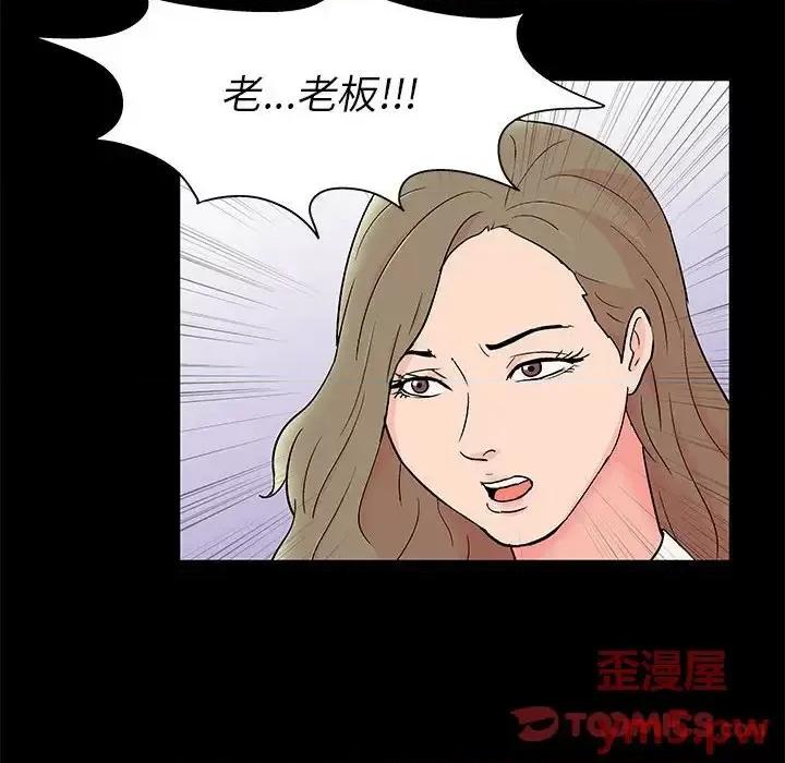 倒数计时100天 走不出的房间-第 25 话 第34页