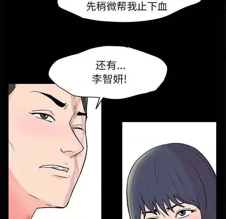 倒数计时100天 走不出的房间-第 25 话 第36页