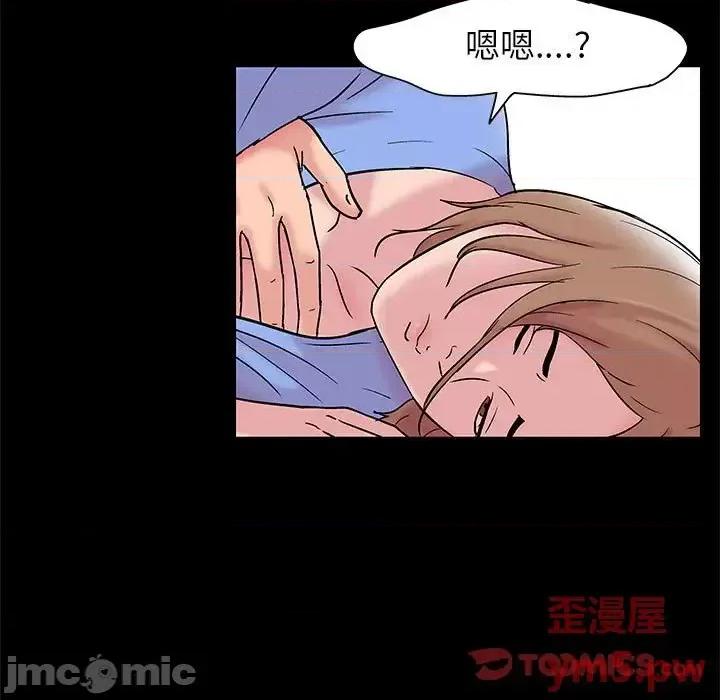 倒数计时100天 走不出的房间-第 25 话 第50页