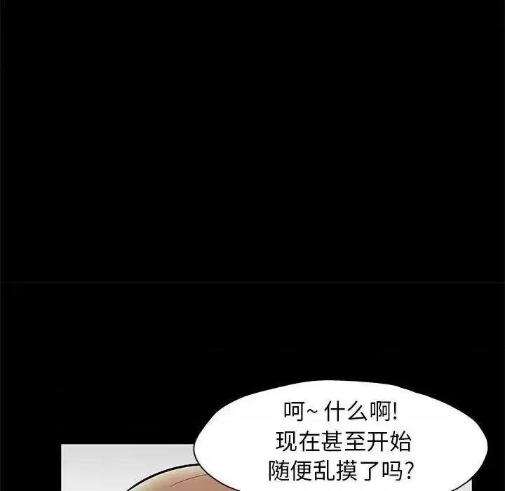 倒数计时100天 走不出的房间-第 25 话 第51页