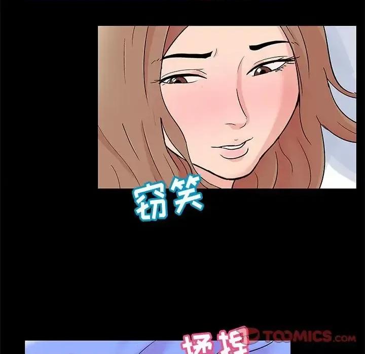 倒数计时100天 走不出的房间-第 25 话 第54页