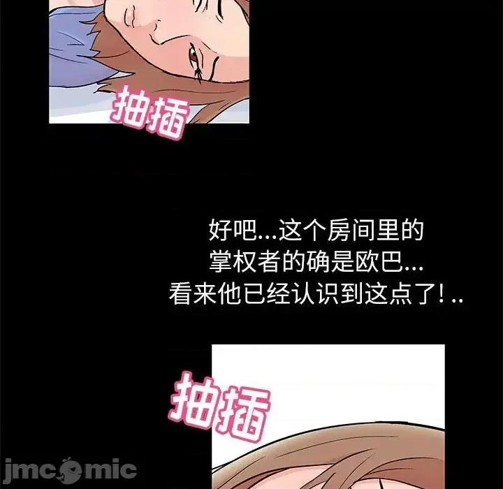 倒数计时100天 走不出的房间-第 25 话 第75页