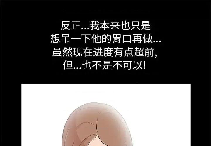 倒数计时100天 走不出的房间-第 26 话 第1页