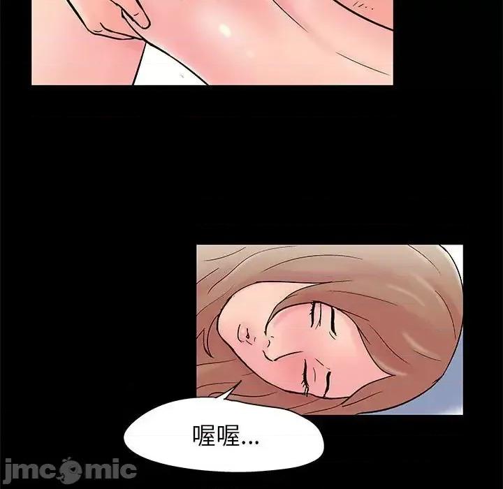 倒数计时100天 走不出的房间-第 26 话 第20页