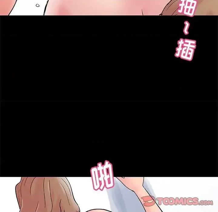 倒数计时100天 走不出的房间-第 26 话 第22页