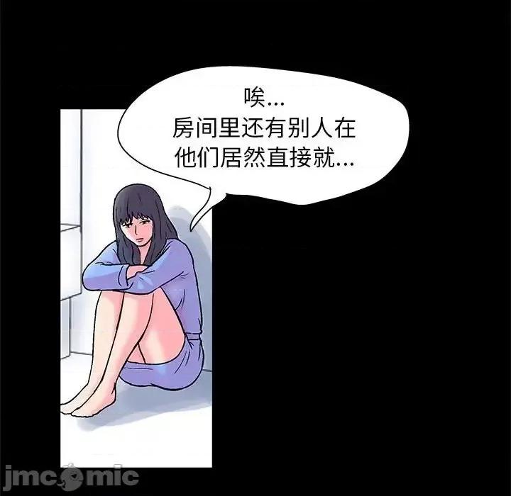 倒数计时100天 走不出的房间-第 26 话 第25页