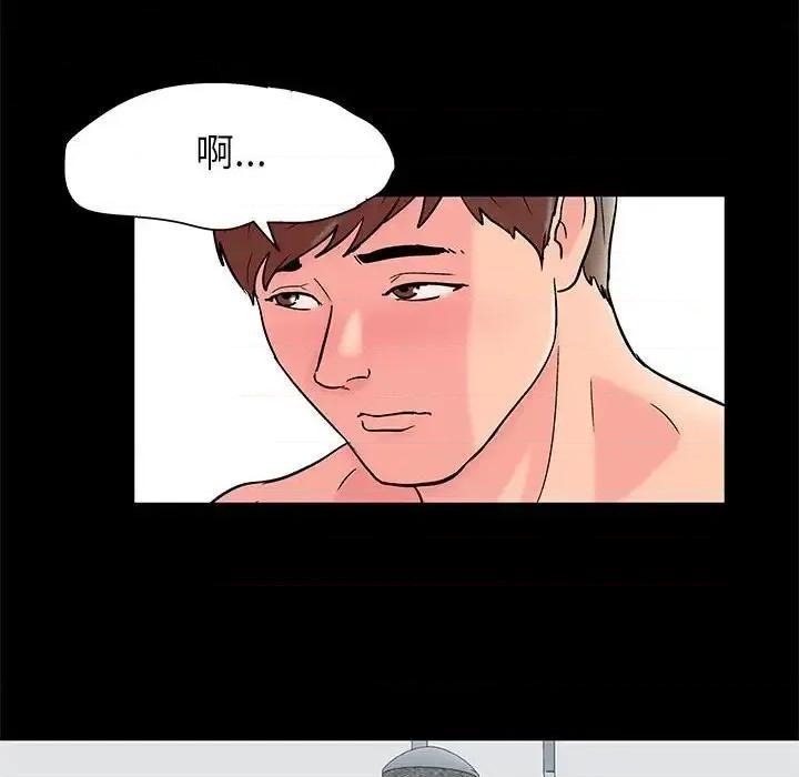 倒数计时100天 走不出的房间-第 26 话 第44页