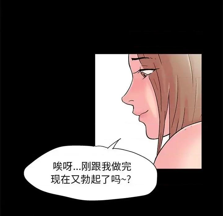 倒数计时100天 走不出的房间-第 26 话 第49页