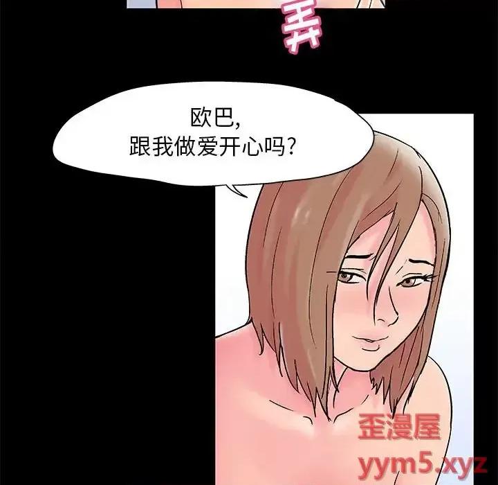 倒数计时100天 走不出的房间-第 26 话 第52页