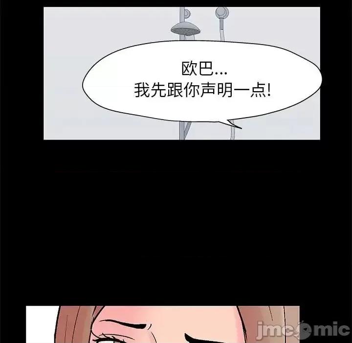 倒数计时100天 走不出的房间-第 26 话 第55页