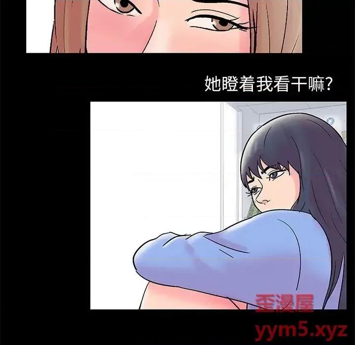 倒数计时100天 走不出的房间-第 26 话 第56页