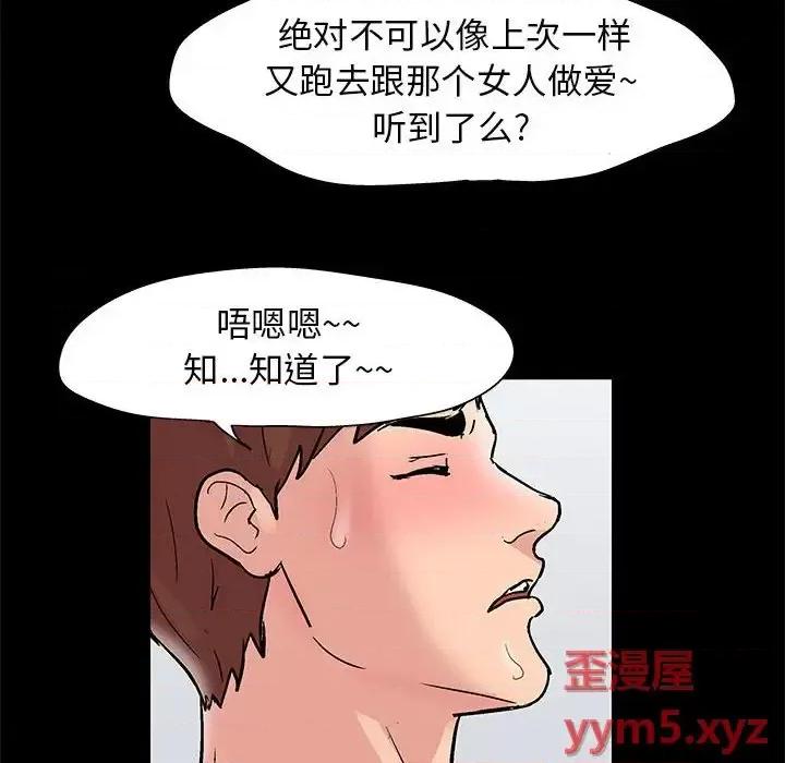 倒数计时100天 走不出的房间-第 26 话 第59页