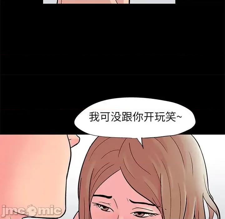 倒数计时100天 走不出的房间-第 26 话 第60页