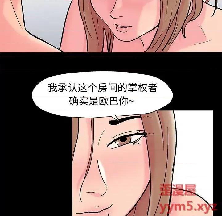 倒数计时100天 走不出的房间-第 26 话 第61页