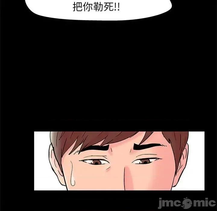 倒数计时100天 走不出的房间-第 26 话 第65页