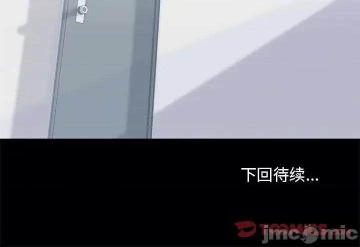 倒数计时100天 走不出的房间-第 26 话 第70页
