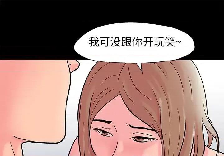 倒数计时100天 走不出的房间-第 27 话 第1页