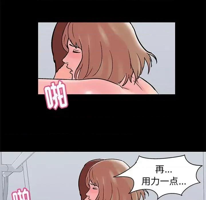 倒数计时100天 走不出的房间-第 27 话 第17页