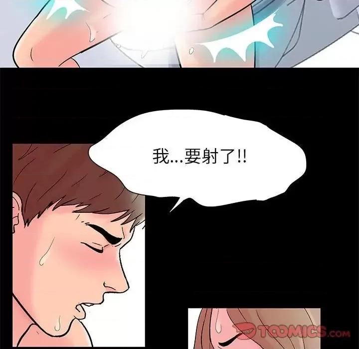 倒数计时100天 走不出的房间-第 27 话 第26页