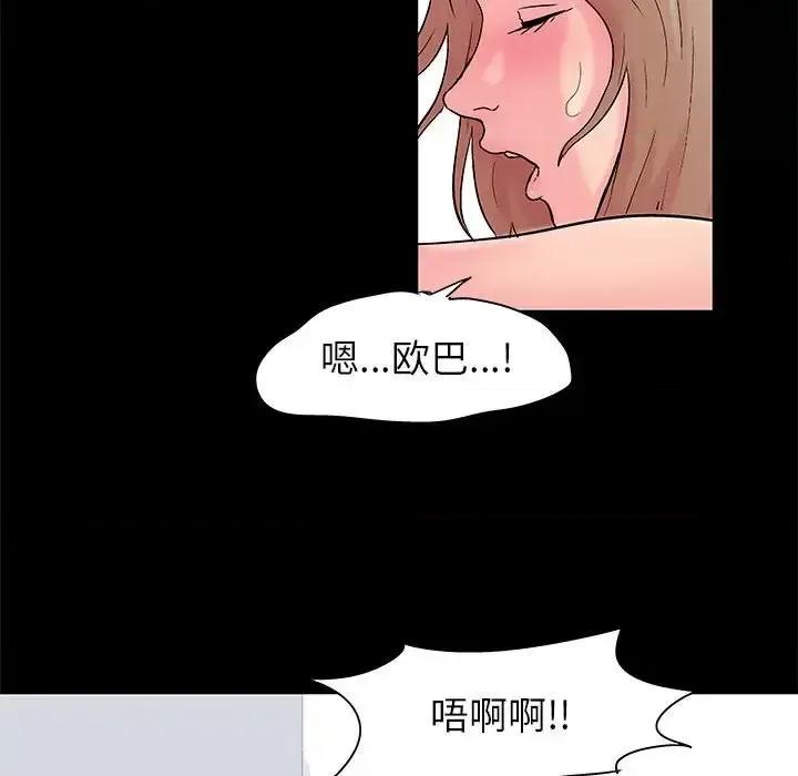 倒数计时100天 走不出的房间-第 27 话 第27页