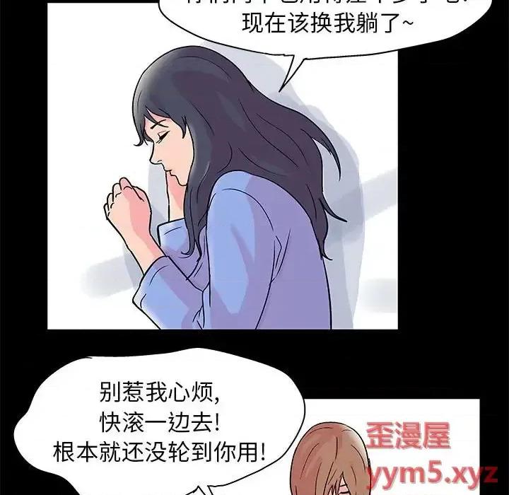倒数计时100天 走不出的房间-第 27 话 第44页