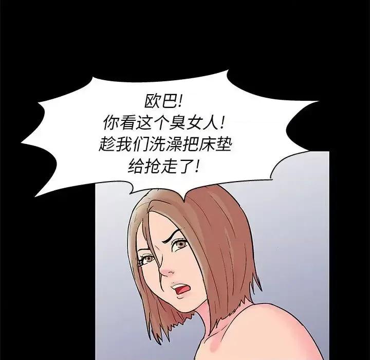 倒数计时100天 走不出的房间-第 27 话 第48页