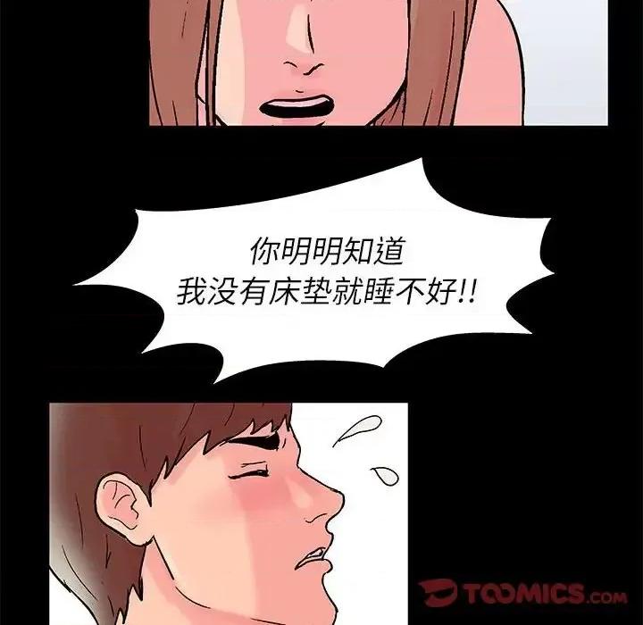 倒数计时100天 走不出的房间-第 27 话 第54页