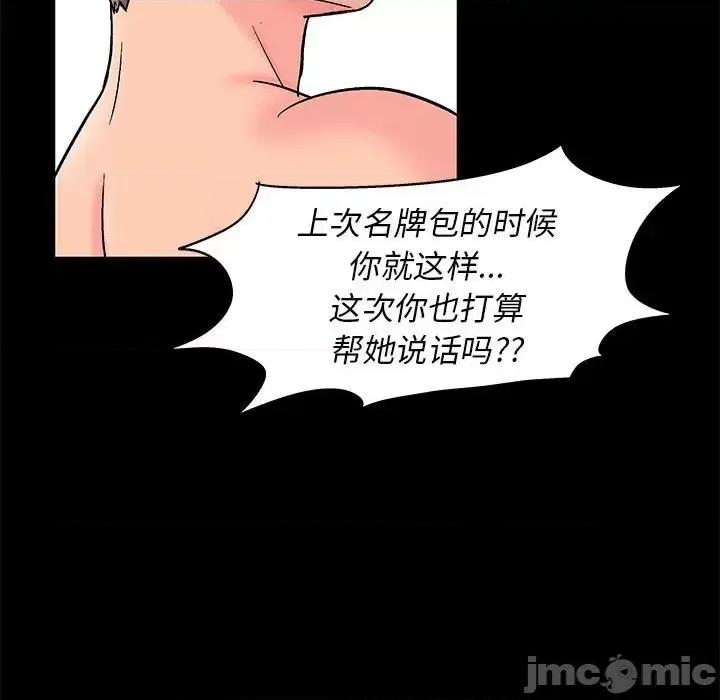 倒数计时100天 走不出的房间-第 27 话 第55页