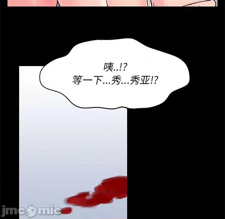 倒数计时100天 走不出的房间-第 27 话 第65页