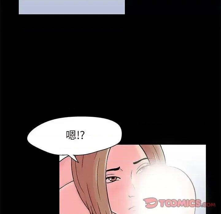 倒数计时100天 走不出的房间-第 27 话 第66页