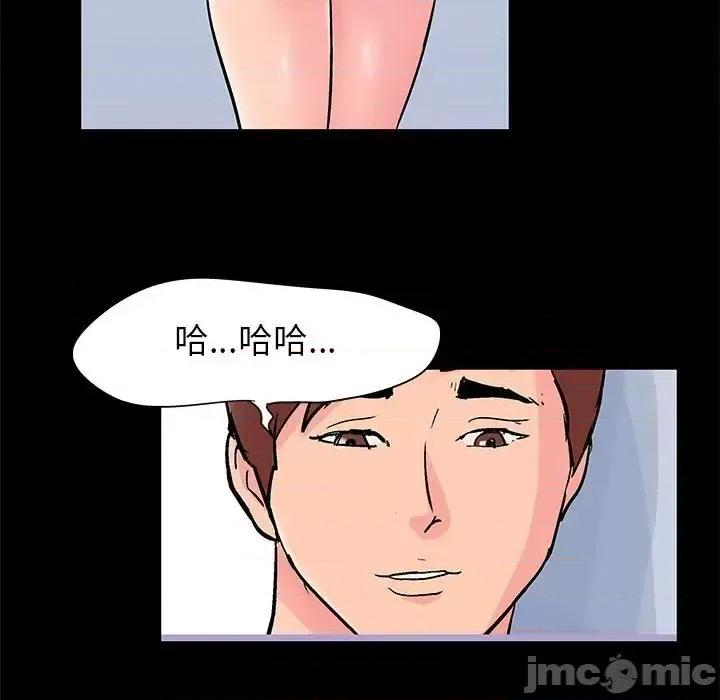 倒数计时100天 走不出的房间-第 27 话 第75页