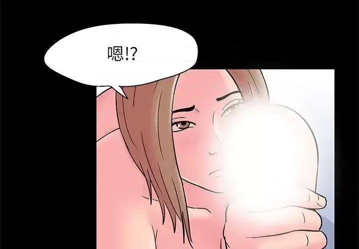 倒数计时100天 走不出的房间-第 28 话 第3页