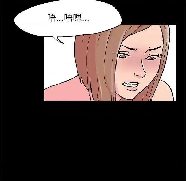倒数计时100天 走不出的房间-第 28 话 第7页