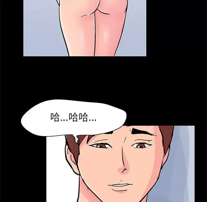 倒数计时100天 走不出的房间-第 28 话 第12页