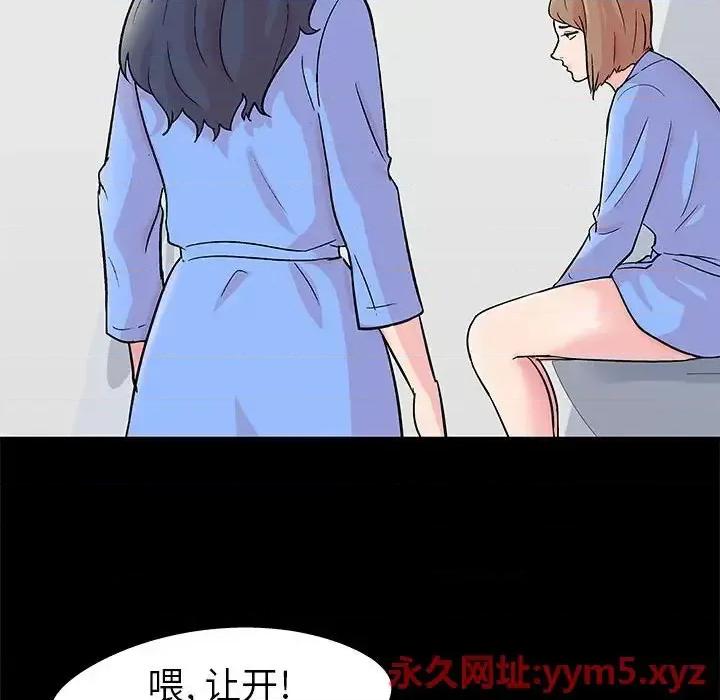 倒数计时100天 走不出的房间-第 28 话 第19页