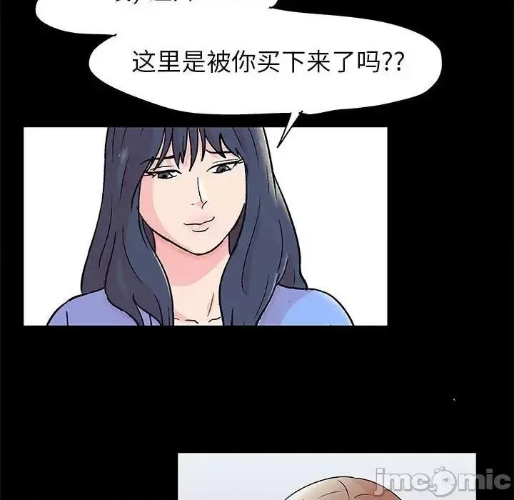 倒数计时100天 走不出的房间-第 28 话 第20页