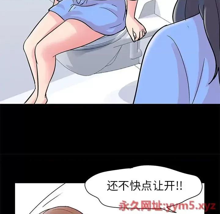 倒数计时100天 走不出的房间-第 28 话 第23页