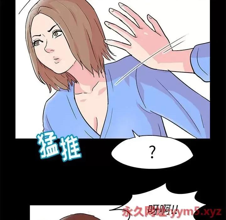 倒数计时100天 走不出的房间-第 28 话 第24页