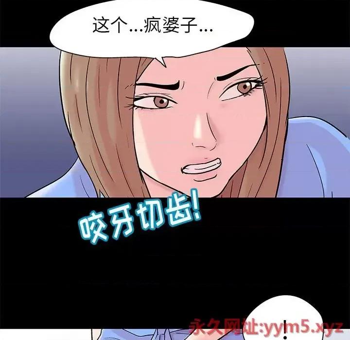 倒数计时100天 走不出的房间-第 28 话 第28页