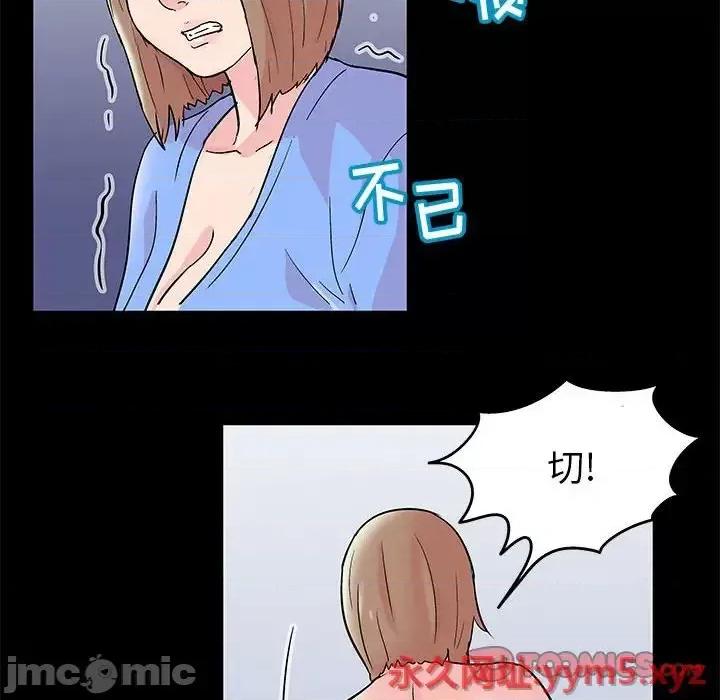倒数计时100天 走不出的房间-第 28 话 第30页
