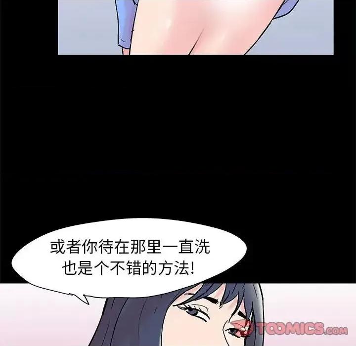 倒数计时100天 走不出的房间-第 28 话 第38页
