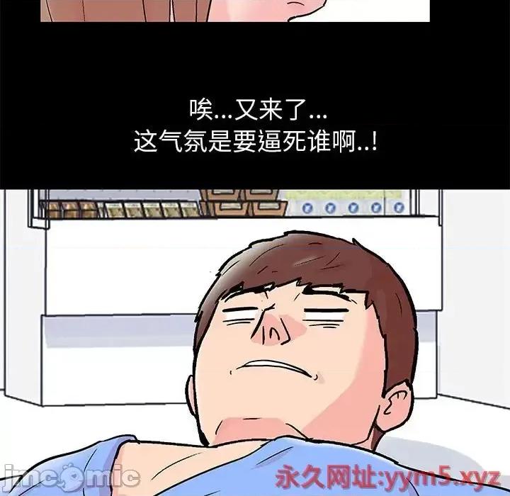倒数计时100天 走不出的房间-第 28 话 第40页