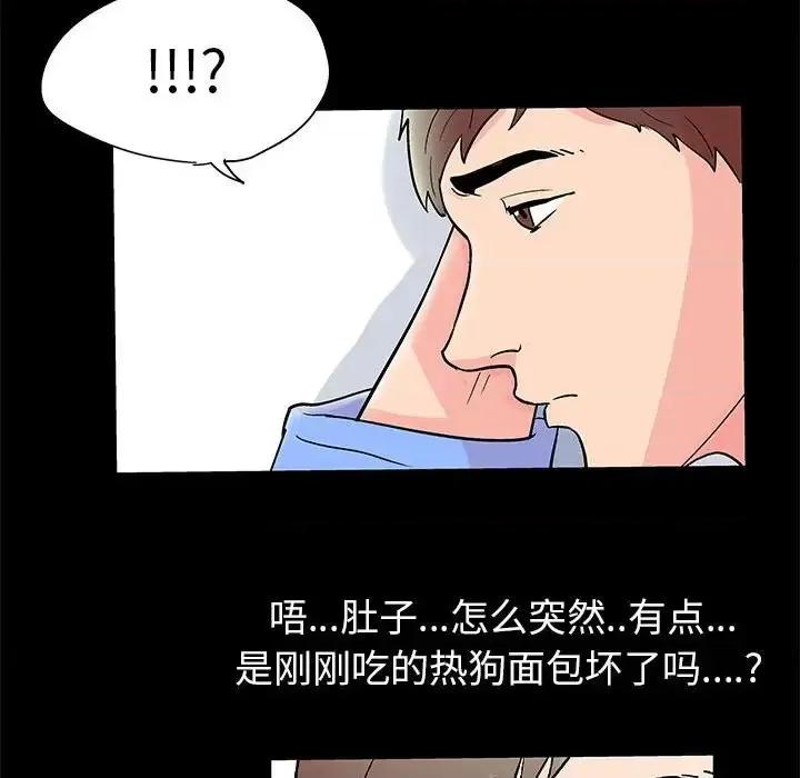倒数计时100天 走不出的房间-第 28 话 第47页