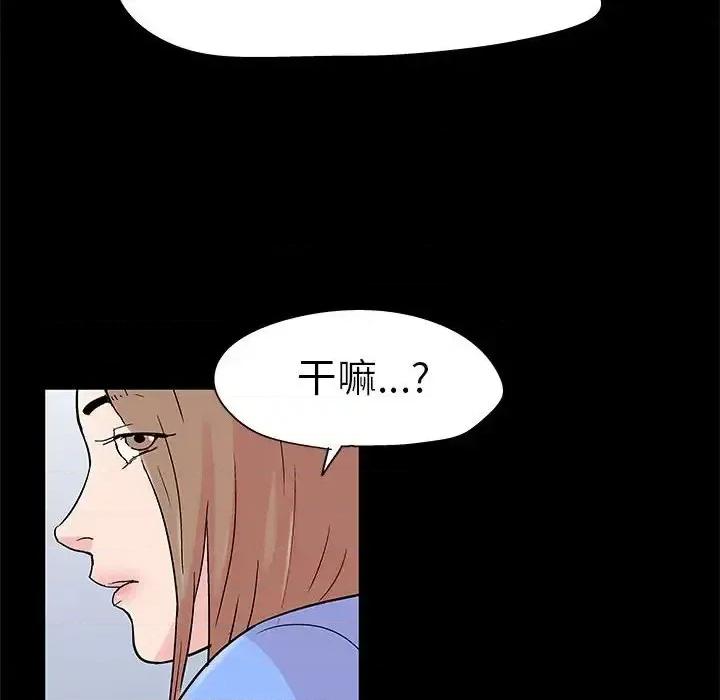 倒数计时100天 走不出的房间-第 28 话 第53页