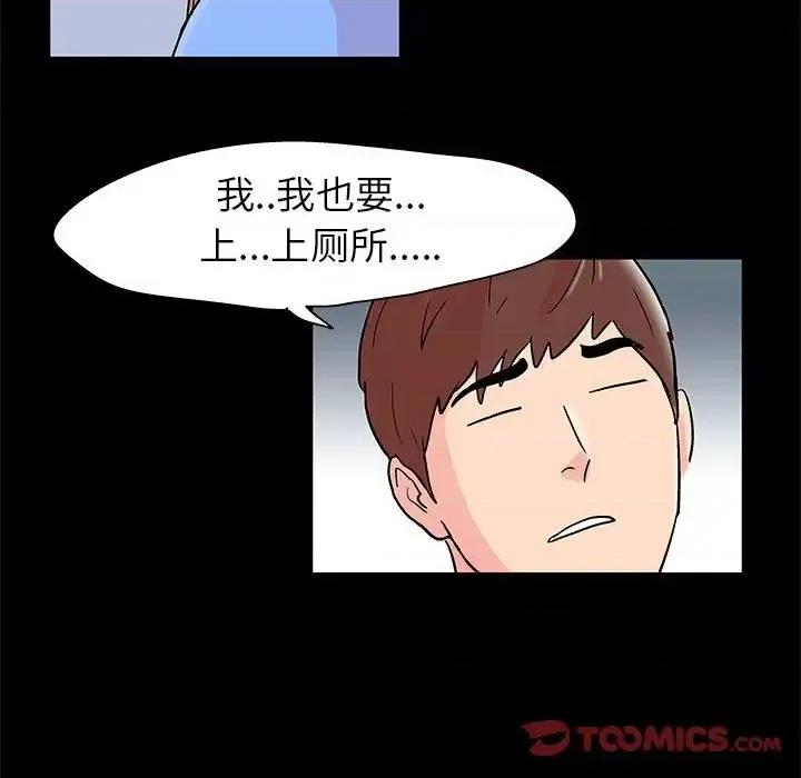 倒数计时100天 走不出的房间-第 28 话 第54页