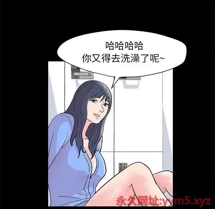 倒数计时100天 走不出的房间-第 28 话 第56页