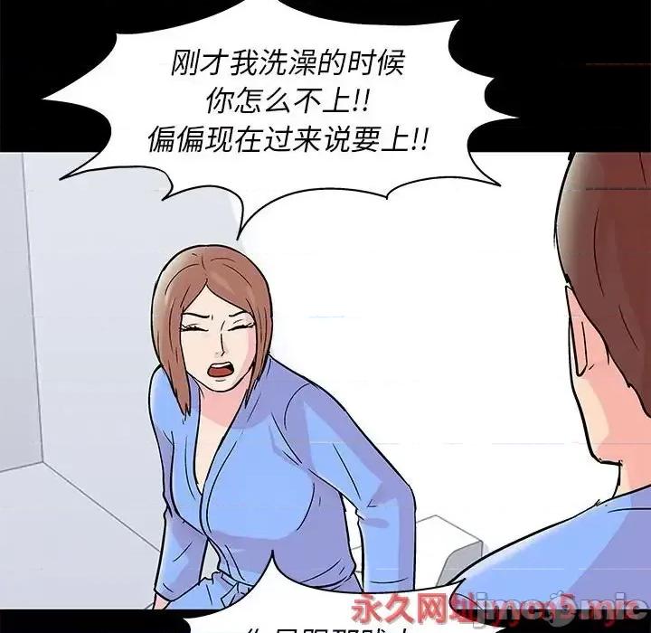 倒数计时100天 走不出的房间-第 28 话 第60页