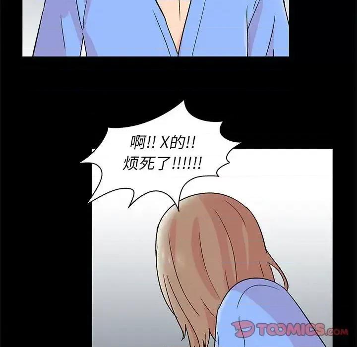 倒数计时100天 走不出的房间-第 28 话 第62页