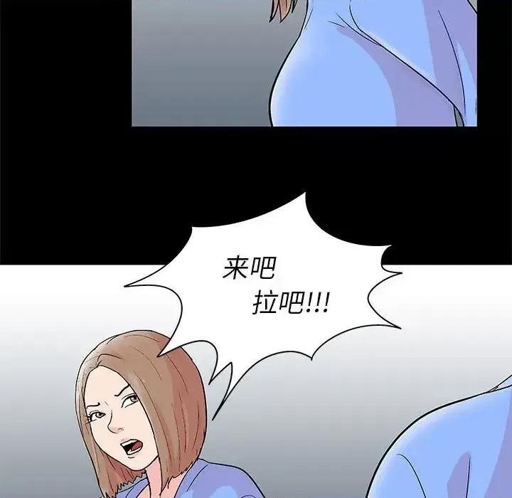 倒数计时100天 走不出的房间-第 28 话 第63页