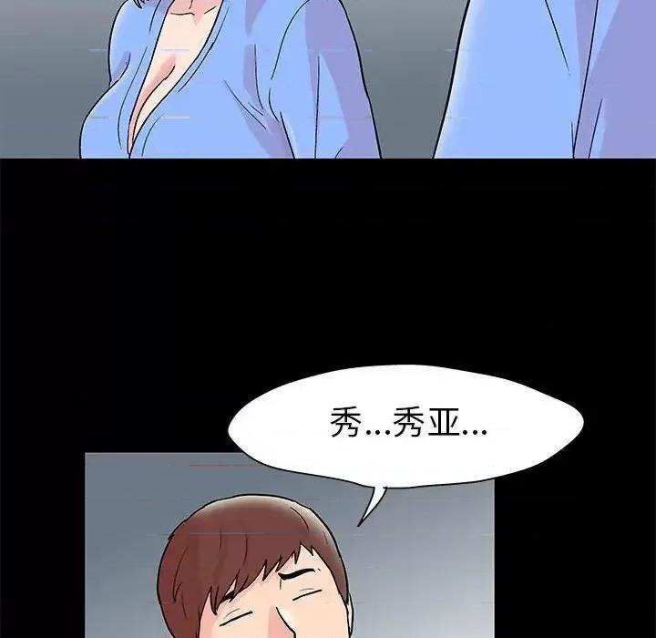 倒数计时100天 走不出的房间-第 28 话 第64页